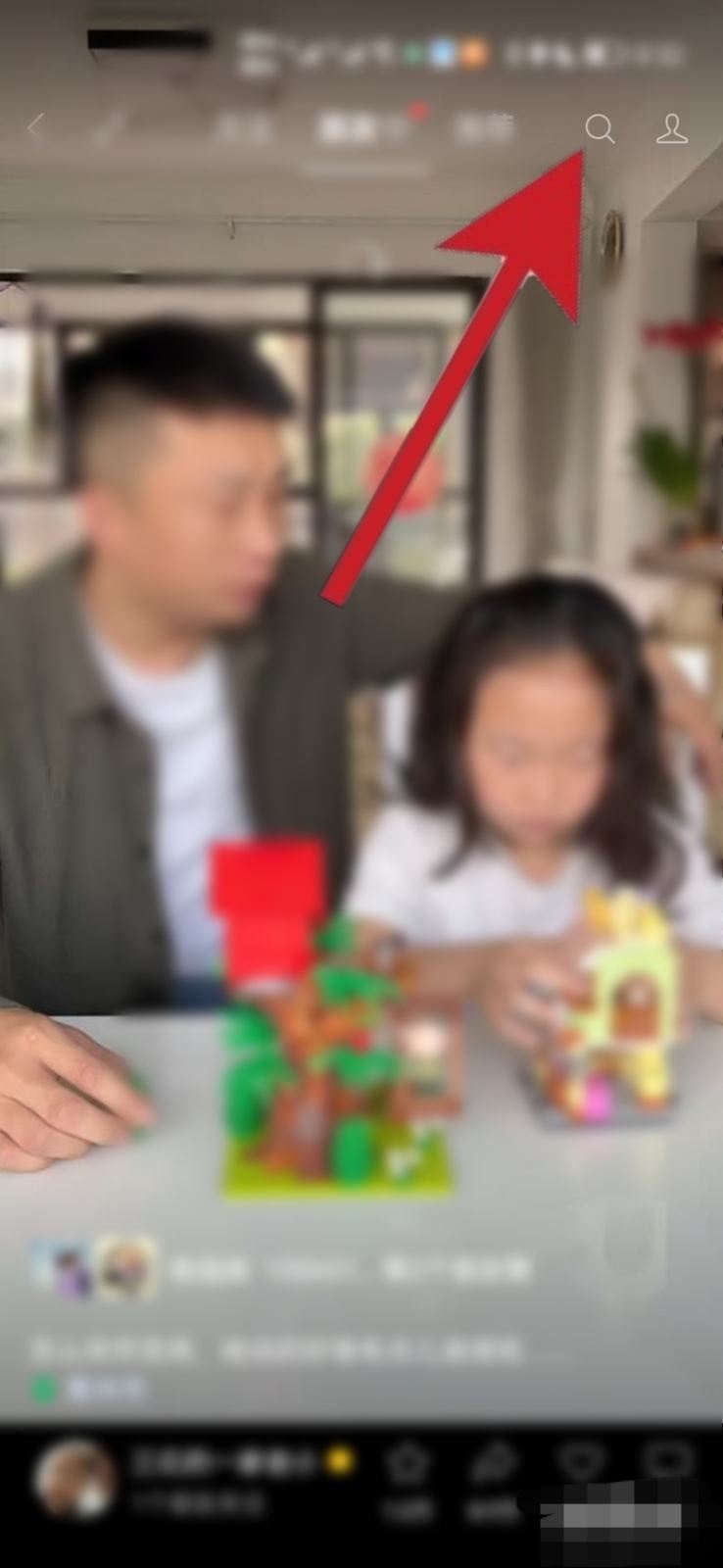 怎么搜索騰訊視頻號(hào)？