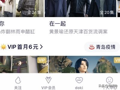 騰訊視頻哪里找人工客服？