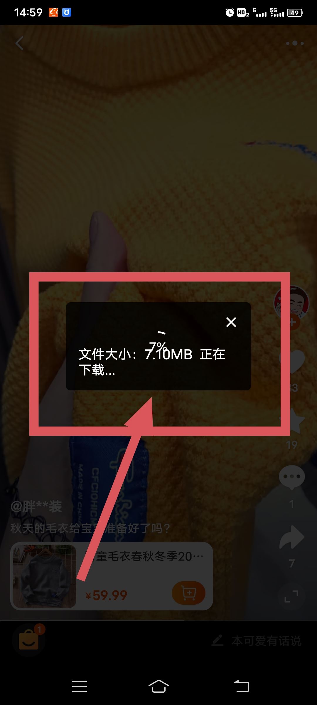 淘寶視頻怎么保存本地？