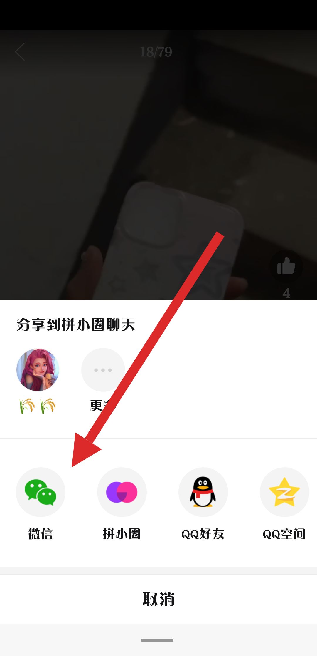 拼多多評論的視頻怎么保存？