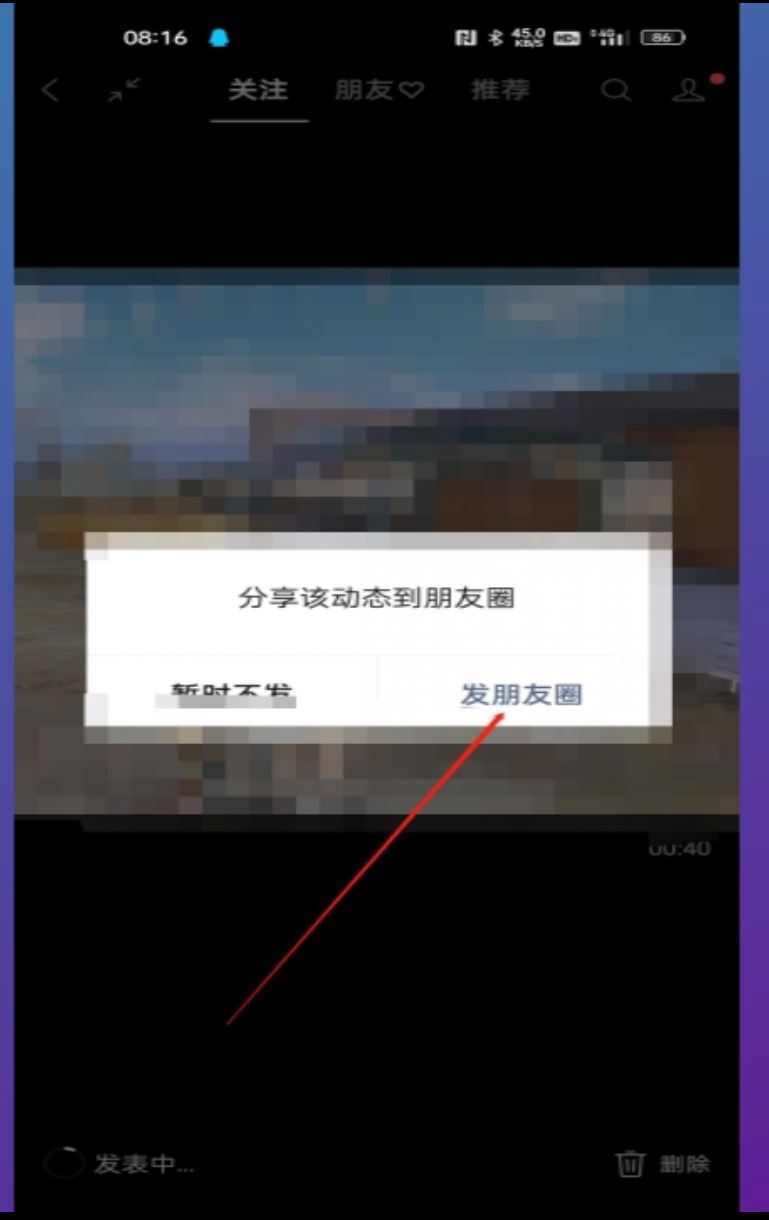 怎么把長視頻上傳到微信朋友圈？