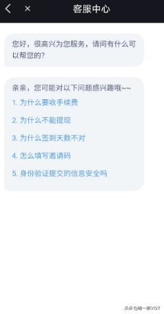 刷寶短視頻怎么聯(lián)系客服？