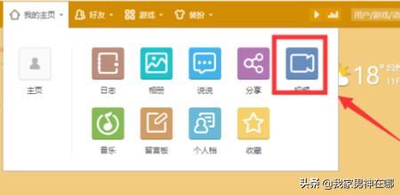 怎樣將QQ空間里的視頻下載到電腦上？