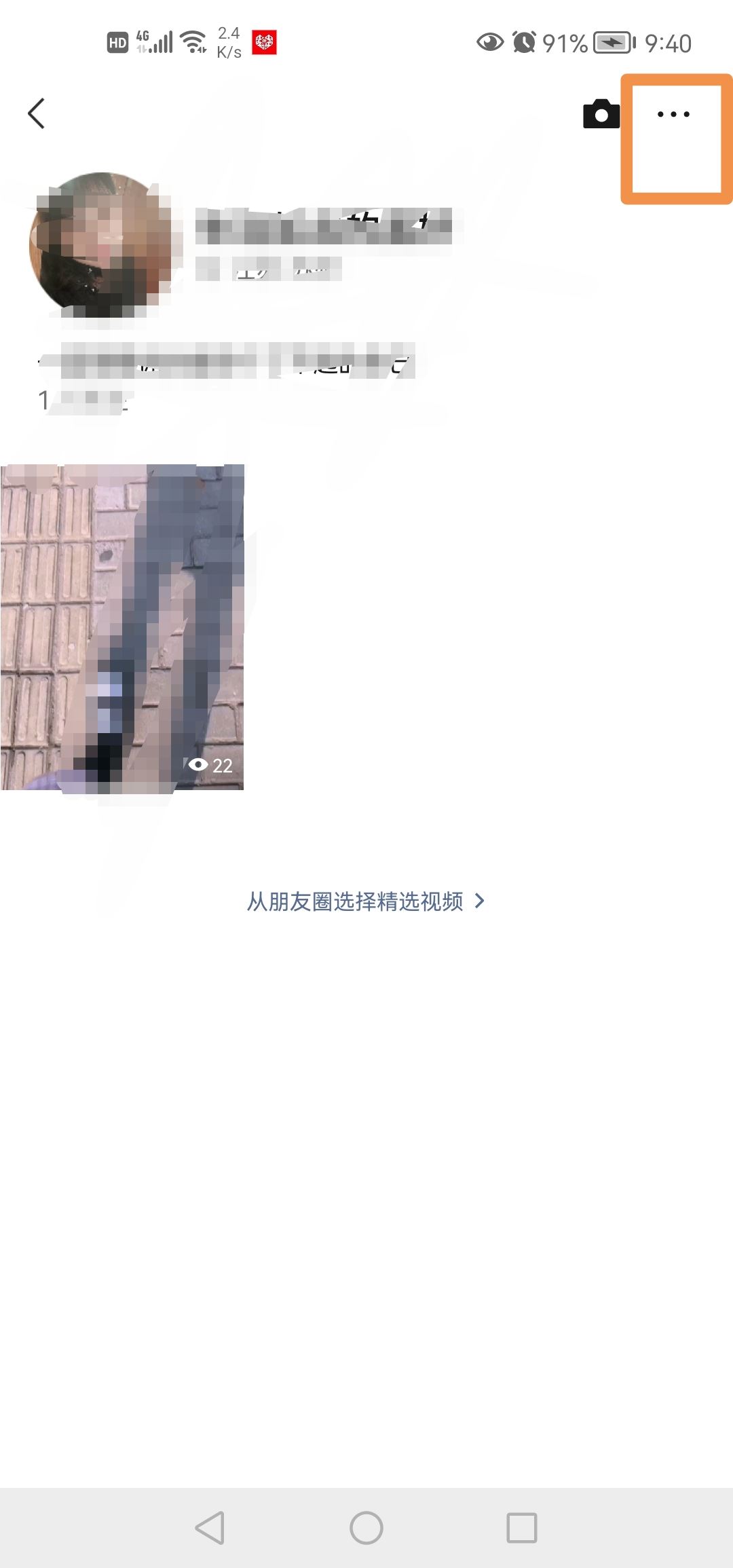 微信視頻號怎么設(shè)置私密？