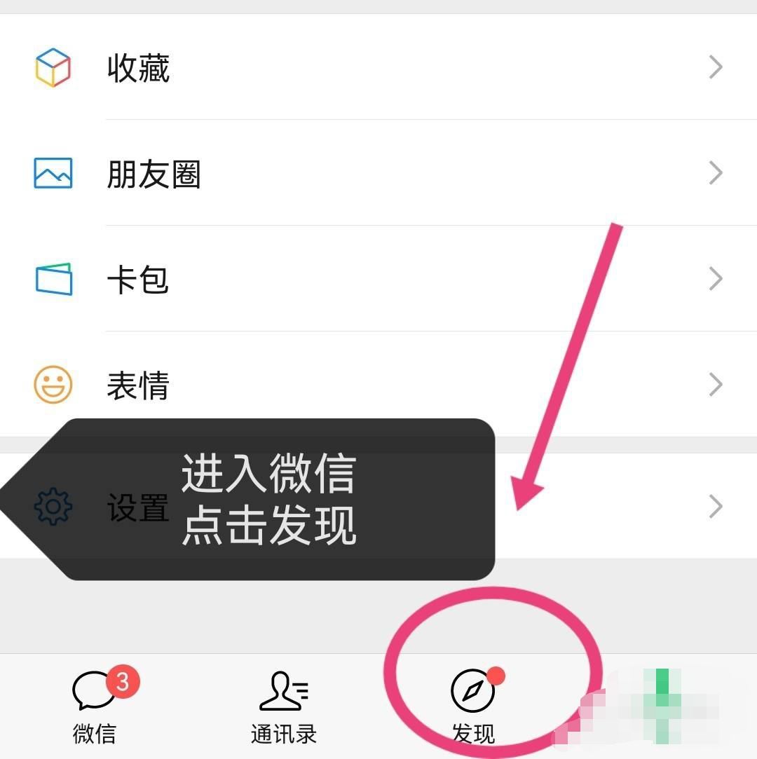 如何回看微信直播？