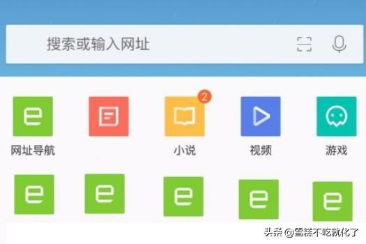 手機(jī)瀏覽器如何拉黑推送的視頻作者？