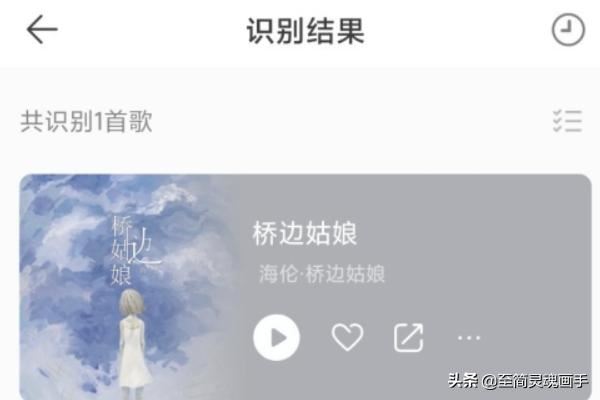 怎么知道快手視頻中的歌曲名字?