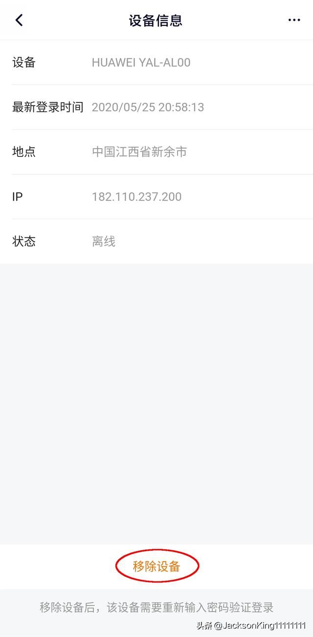 支付寶怎么充值騰訊視頻會員？