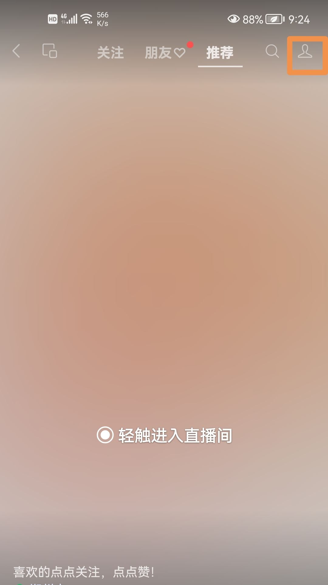 微信視頻號怎么換頭像？