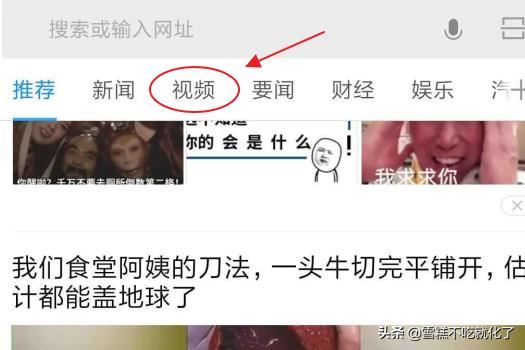 手機(jī)瀏覽器如何拉黑推送的視頻作者？
