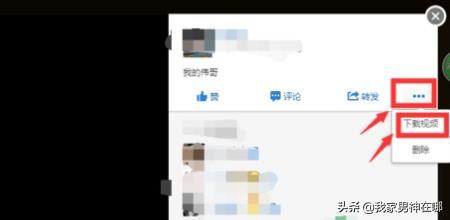 怎樣將QQ空間里的視頻下載到電腦上？