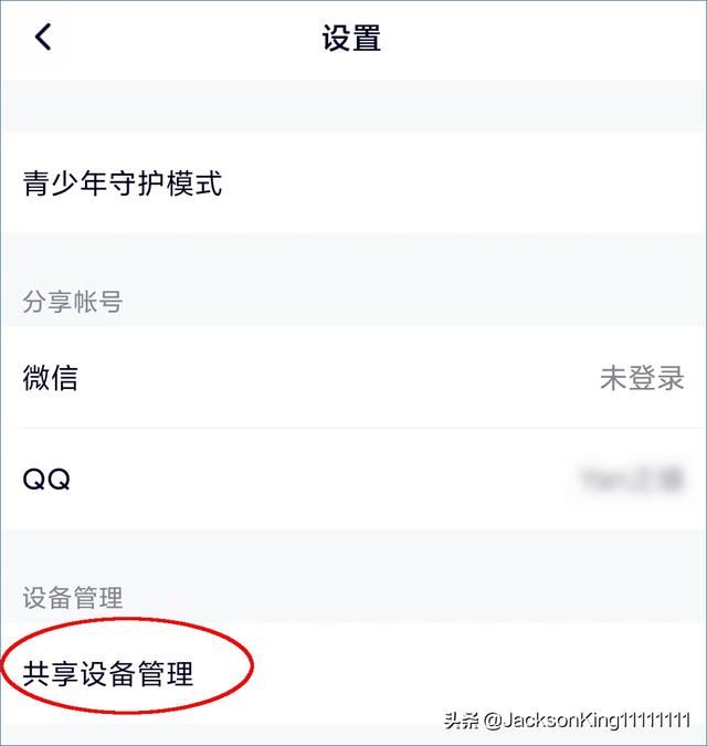 支付寶怎么充值騰訊視頻會員？