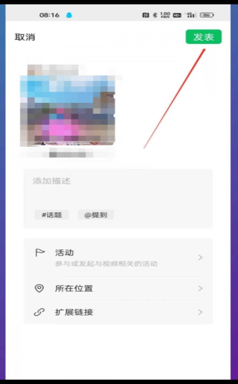 怎么把長視頻上傳到微信朋友圈？