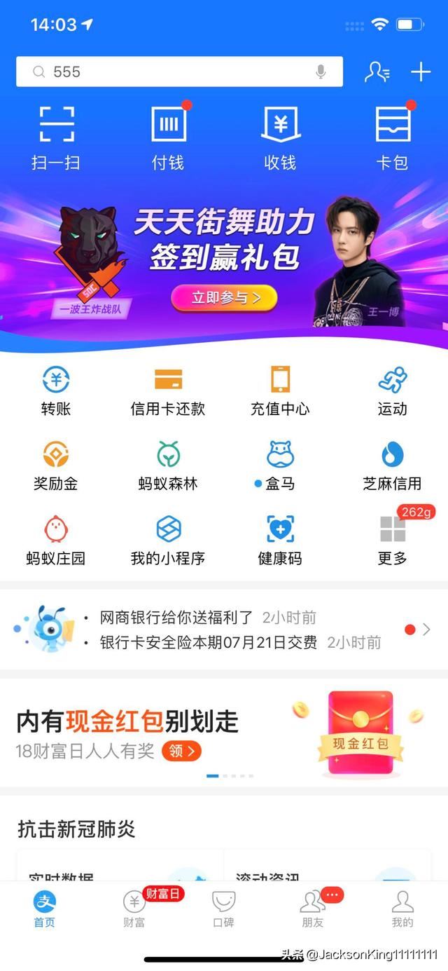 支付寶怎么充值騰訊視頻會員？
