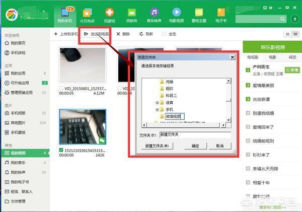 怎么把微信收藏的小視頻怎么保存到電腦上？