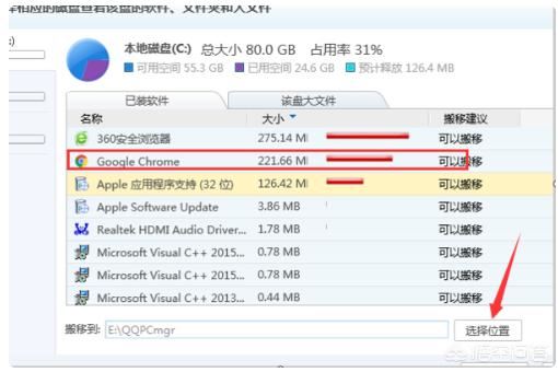 視頻直播軟件怎么安裝到u盤(pán)里面？