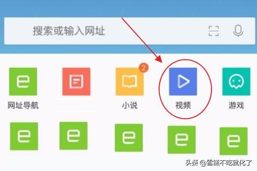 手機(jī)瀏覽器如何拉黑推送的視頻作者？