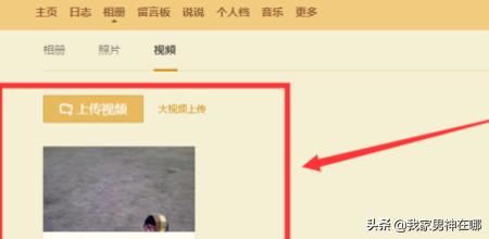 怎樣將QQ空間里的視頻下載到電腦上？