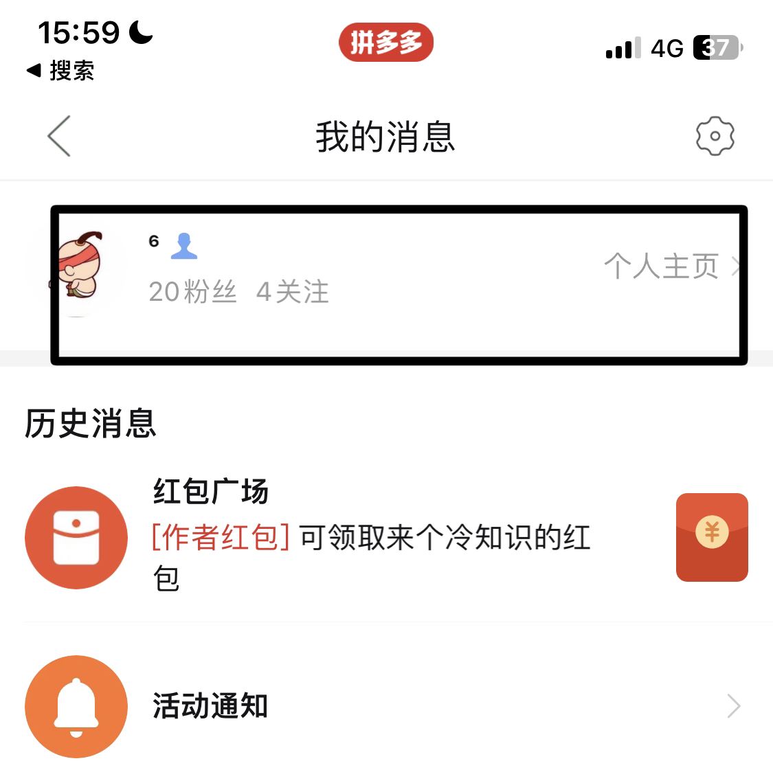 多多視頻怎么拉黑粉絲？