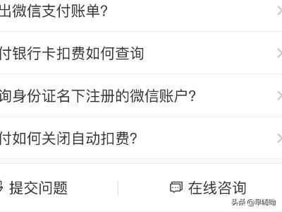 騰訊視頻哪里找人工客服？