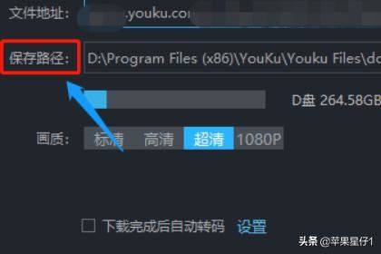 如何保存電腦中的視頻緩存文件？