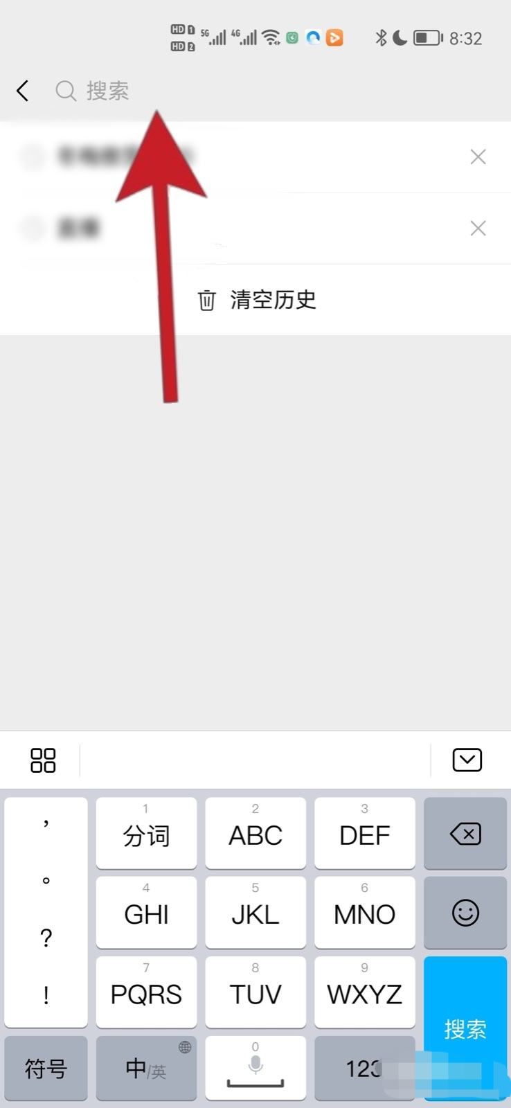 怎么搜索騰訊視頻號(hào)？