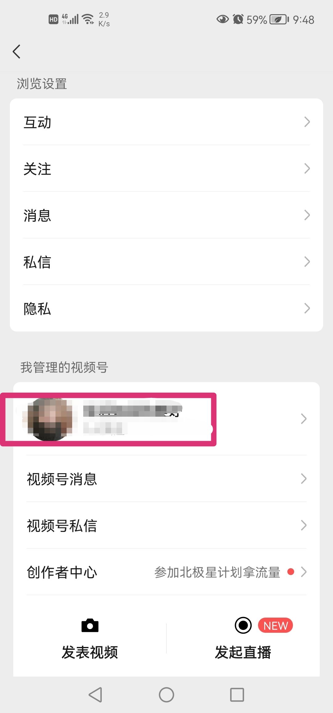 微信視頻號(hào)怎么同步到朋友圈？