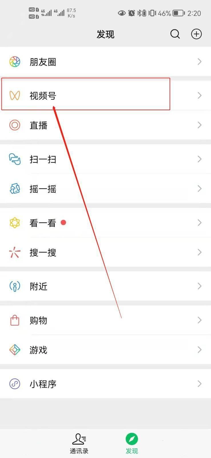 微信直播碼怎么申請(qǐng)？