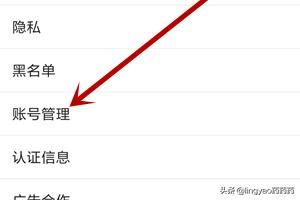 火山小視頻怎么不讓通訊錄好友找到我？