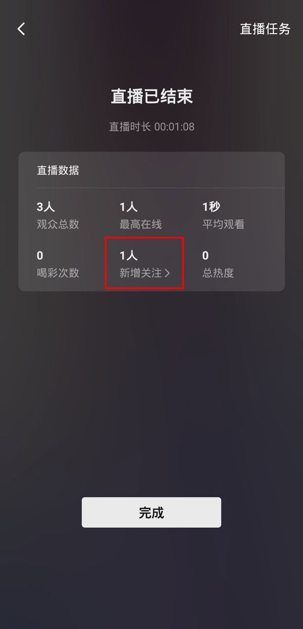微信直播怎么看關(guān)注的人？