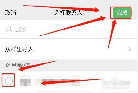 視頻號如何設置不給誰看？