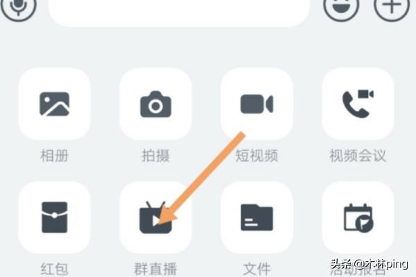 怎么在觀看釘釘直播時說話？可以說話嗎？