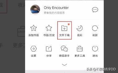手機(jī)QQ瀏覽器如何下載視頻？