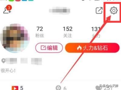 火山小視頻如何刪除消息？