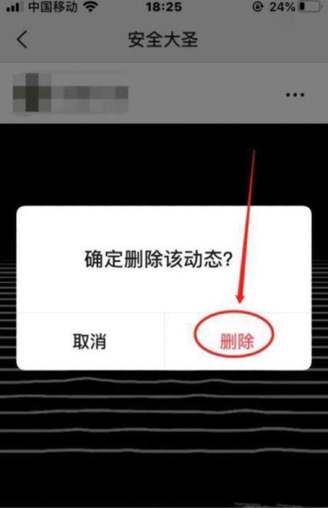 視頻號的視頻怎么刪除痕跡？