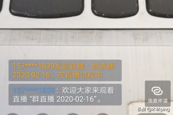 怎么在觀看釘釘直播時說話？可以說話嗎？