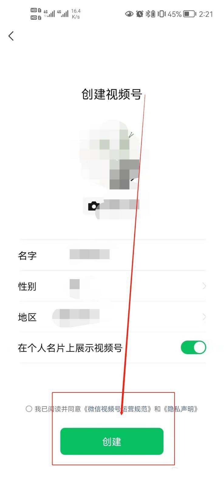 微信直播碼怎么申請(qǐng)？