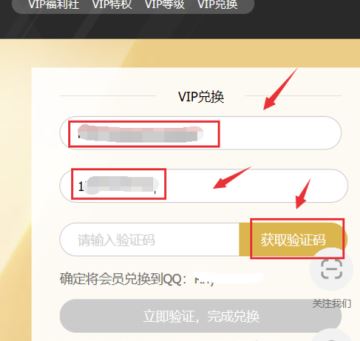 騰訊視頻卡號(hào)密碼怎么用？