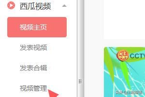 今日頭條自媒體怎么刪除已經發(fā)布的視頻？