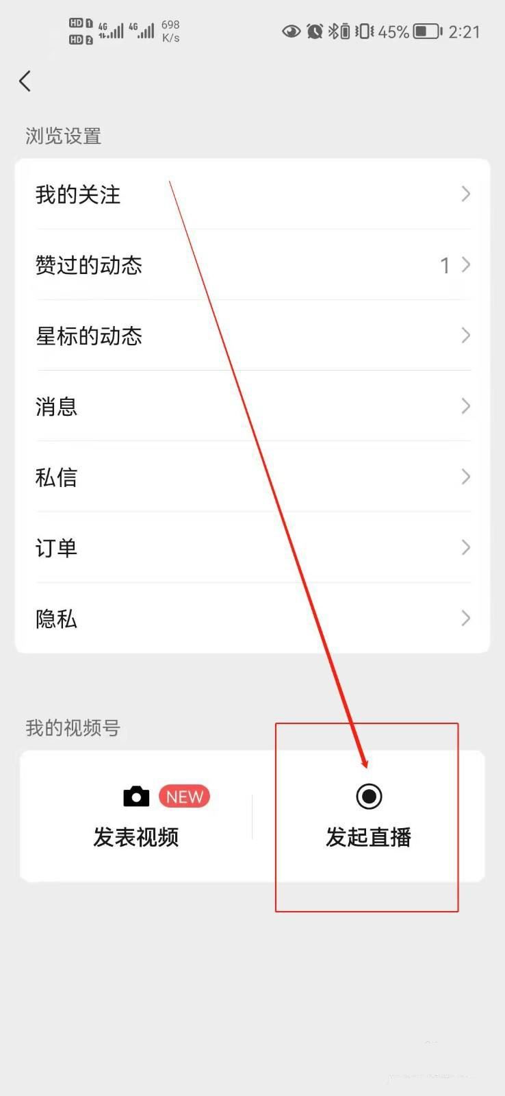 微信直播碼怎么申請(qǐng)？
