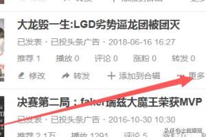 今日頭條自媒體怎么刪除已經發(fā)布的視頻？