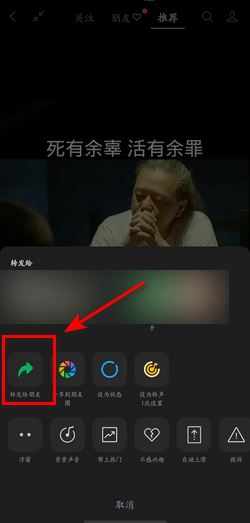 視頻號(hào)鏈接怎么提?。? /></p><p>6.</p><p>選擇好友。</p><p><img decoding=