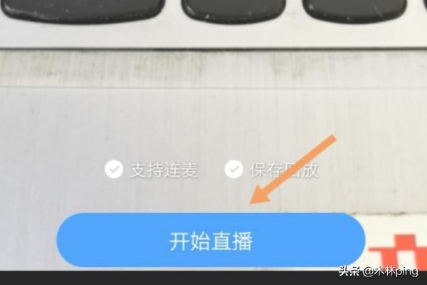 怎么在觀看釘釘直播時說話？可以說話嗎？