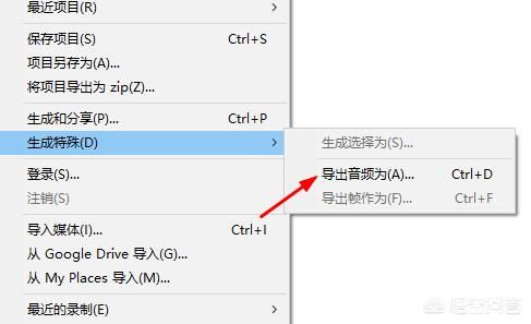 怎么提取視頻中的音樂？