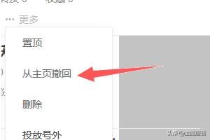 今日頭條自媒體怎么刪除已經發(fā)布的視頻？