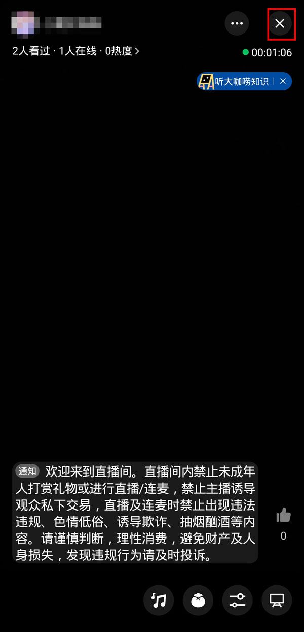 微信直播怎么看關(guān)注的人？