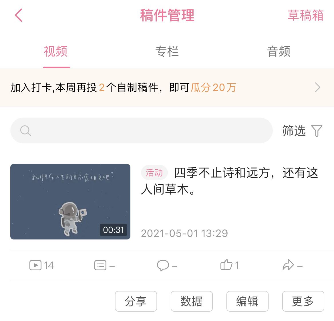 b站投稿視頻怎么設(shè)置僅自己可見(jiàn)？