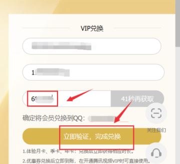 騰訊視頻卡號(hào)密碼怎么用？