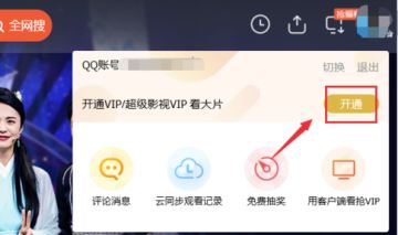 騰訊視頻卡號(hào)密碼怎么用？
