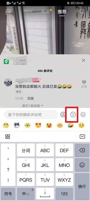 怎么把視頻發(fā)到評(píng)論區(qū)？